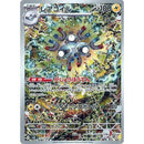 Pokemon AR Art Rare Group 3 - Glory of Team Rocket to Mask of Change - Japanese Single Cards - Second Hand Pokemon Trading Card Game