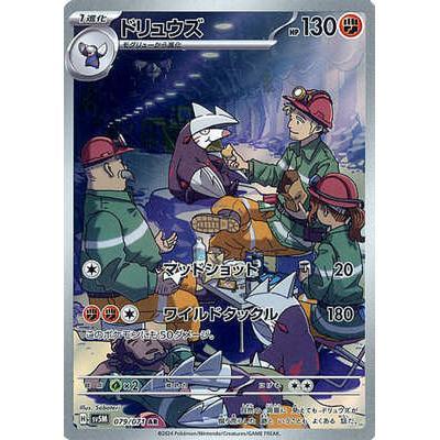 Pokemon AR Art Rare Group 2 - Crimson Haze to Ruler of the Black Flame - Japanese Single Cards - Second Hand Pokemon Trading Card Game