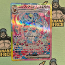 Pokemon SAR/CSR/UR/SR Special Art Rare Japanese Single Cards - Second Hand Pokemon Trading Card Game