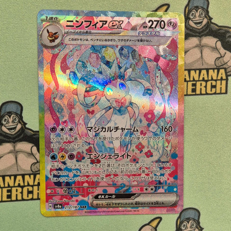 Pokemon SAR/CSR/UR/SR Special Art Rare Japanese Single Cards - Second Hand Pokemon Trading Card Game