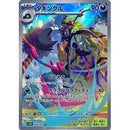 Pokemon AR Art Rare Group 1 - Pokemon 151 to Scarlet/Violet ex Vstar - Japanese Single Cards - Second Hand Pokemon Trading Card Game