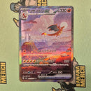 Pokemon SAR/CSR/UR/SR Special Art Rare Japanese Single Cards - Second Hand Pokemon Trading Card Game