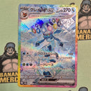 Pokemon SAR/CSR/UR/SR Special Art Rare Japanese Single Cards - Second Hand Pokemon Trading Card Game