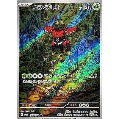Pokemon AR Art Rare Group 3 - Glory of Team Rocket to Mask of Change - Japanese Single Cards - Second Hand Pokemon Trading Card Game