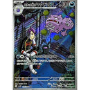 Pokemon AR Art Rare Group 3 - Glory of Team Rocket to Mask of Change - Japanese Single Cards - Second Hand Pokemon Trading Card Game