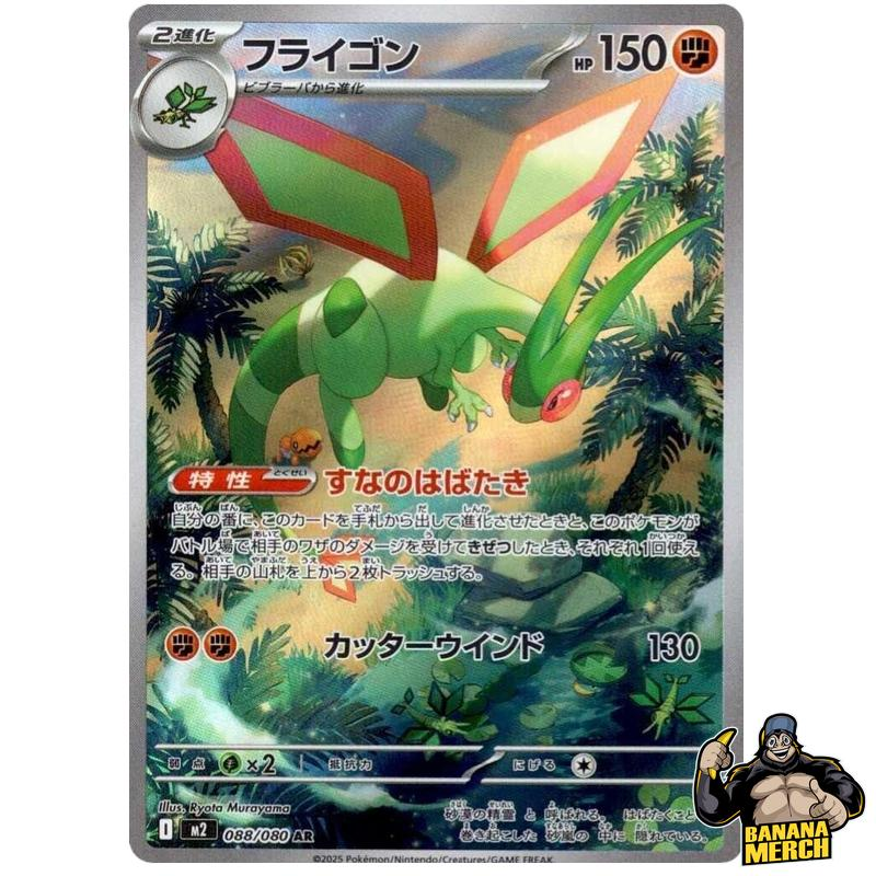 Pokemon AR Art Rare Group 4 - Mega Brave to Mega Dreams ex - Japanese Single Cards - Second Hand Pokemon Trading Card Game