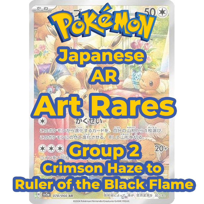 Pokemon AR Art Rare Group 2 - Crimson Haze to Ruler of the Black Flame - Japanese Single Cards - Second Hand Pokemon Trading Card Game