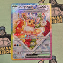 Pokemon SAR/CSR/UR/SR Special Art Rare Japanese Single Cards - Second Hand Pokemon Trading Card Game