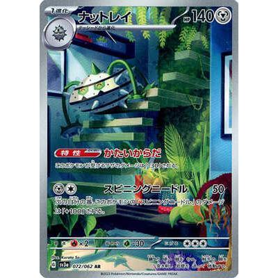 Pokemon AR Art Rare Group 2 - Crimson Haze to Ruler of the Black Flame - Japanese Single Cards - Second Hand Pokemon Trading Card Game