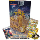 Pokemon Bonus Turn JUMBO Booster Box - Exclusive Maushold & Rika Set - Chinese Pokemon Trading Card Game