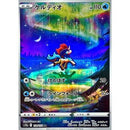 Pokemon AR Art Rare Group 1 - Pokemon 151 to Scarlet/Violet ex Vstar - Japanese Single Cards - Second Hand Pokemon Trading Card Game