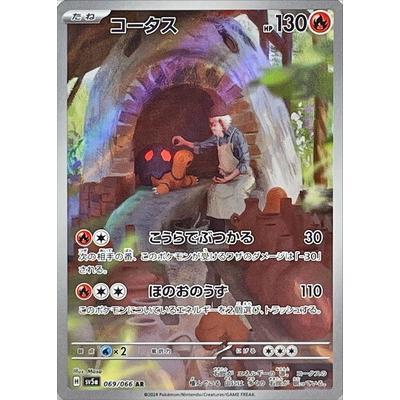 Pokemon AR Art Rare Group 2 - Crimson Haze to Ruler of the Black Flame - Japanese Single Cards - Second Hand Pokemon Trading Card Game