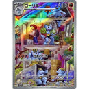 Pokemon AR Art Rare Group 1 - Pokemon 151 to Scarlet/Violet ex Vstar - Japanese Single Cards - Second Hand Pokemon Trading Card Game