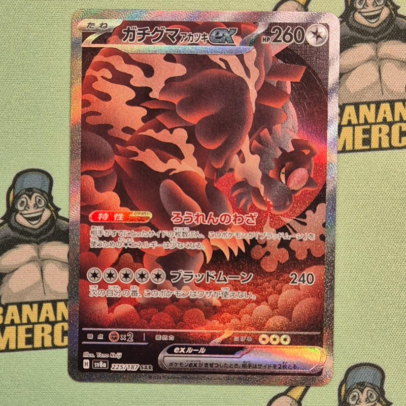 Pokemon SAR/CSR/UR/SR Special Art Rare Japanese Single Cards - Second Hand Pokemon Trading Card Game