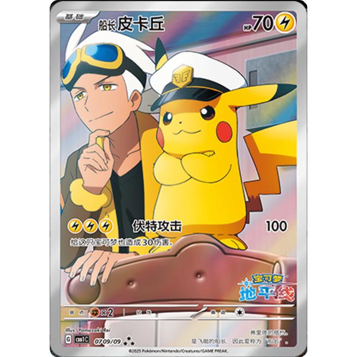 Pokemon Collect 151 Journey - Simplified Chinese Pokemon Trading Cards