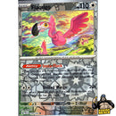 Pokémon Paldea Evolved Reverse Holos (Choose Your Card) - Pokemon Trading Card Game