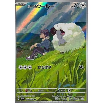 Pokemon AR Art Rare Group 3 - Glory of Team Rocket to Mask of Change - Japanese Single Cards - Second Hand Pokemon Trading Card Game