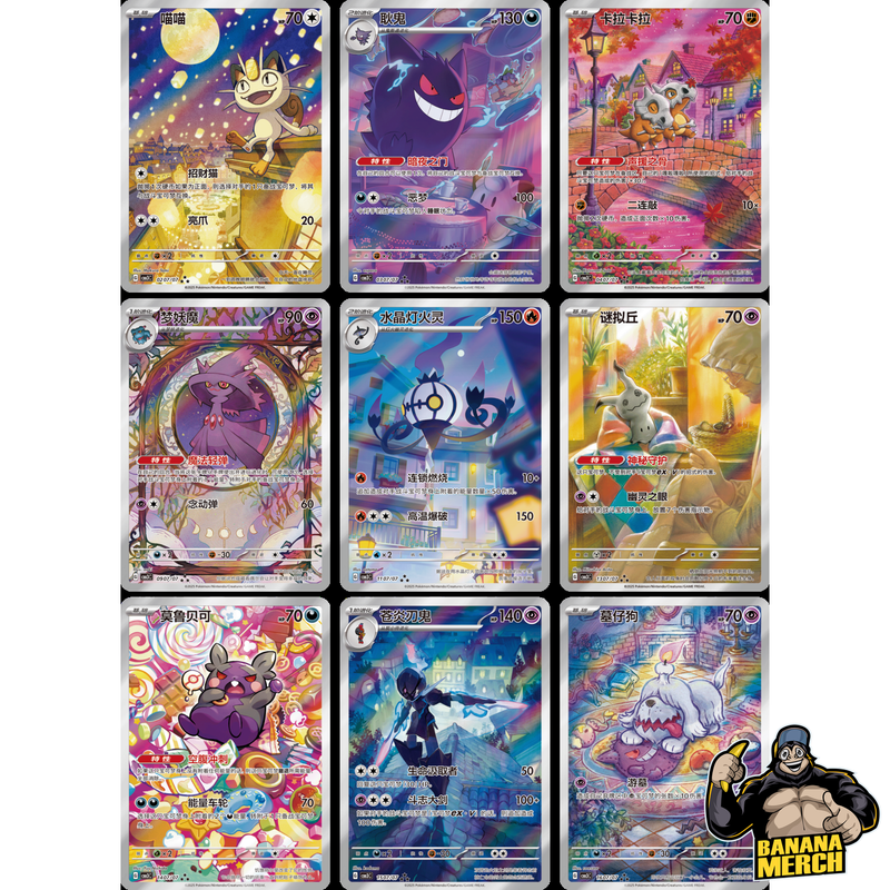 Pokemon Gem Pack Vol 3 Booster Box - Simplified Chinese Pokemon Trading Card Game