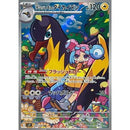 Pokemon AR Art Rare Group 3 - Glory of Team Rocket to Mask of Change - Japanese Single Cards - Second Hand Pokemon Trading Card Game