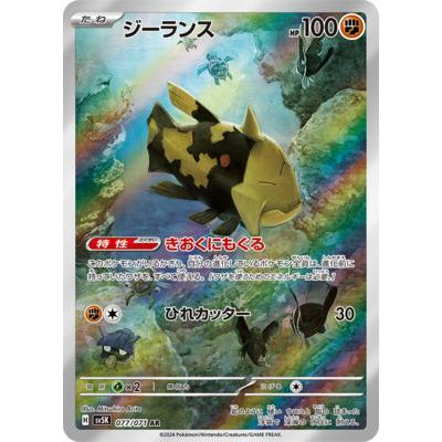 Pokemon AR Art Rare Group 2 - Crimson Haze to Ruler of the Black Flame - Japanese Single Cards - Second Hand Pokemon Trading Card Game