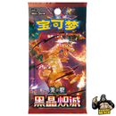 Pokemon Dark Crystal Blaze CSV5 - Simplified Chinese Pokemon Trading Card Game