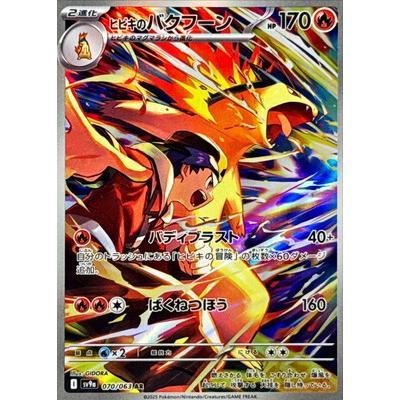 Pokemon AR Art Rare Group 3 - Glory of Team Rocket to Mask of Change - Japanese Single Cards - Second Hand Pokemon Trading Card Game