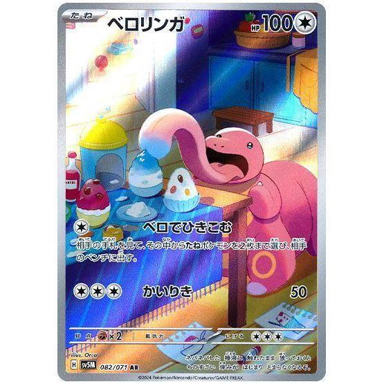 Pokemon AR Art Rare Group 2 - Crimson Haze to Ruler of the Black Flame - Japanese Single Cards - Second Hand Pokemon Trading Card Game