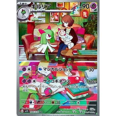 Pokemon AR Art Rare Group 1 - Pokemon 151 to Scarlet/Violet ex Vstar - Japanese Single Cards - Second Hand Pokemon Trading Card Game