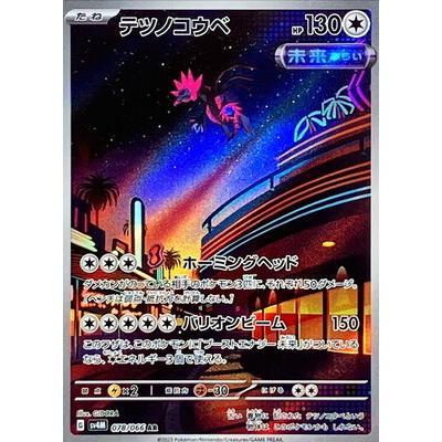 Pokemon AR Art Rare Group 2 - Crimson Haze to Ruler of the Black Flame - Japanese Single Cards - Second Hand Pokemon Trading Card Game