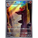 Pokemon AR Art Rare Group 1 - Pokemon 151 to Scarlet/Violet ex Vstar - Japanese Single Cards - Second Hand Pokemon Trading Card Game