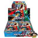Pokemon Mega Brave Japanese Booster Box - Japanese Pokemon Trading Card Game