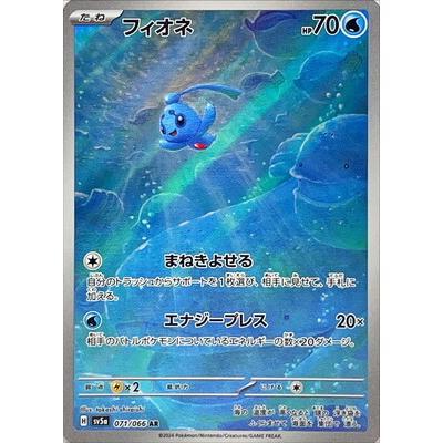 Pokemon AR Art Rare Group 2 - Crimson Haze to Ruler of the Black Flame - Japanese Single Cards - Second Hand Pokemon Trading Card Game