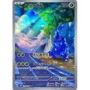 Pokemon AR Art Rare Group 1 - Pokemon 151 to Scarlet/Violet ex Vstar - Japanese Single Cards - Second Hand Pokemon Trading Card Game