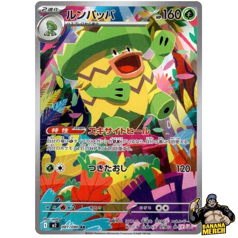 Pokemon AR Art Rare Group 4 - Mega Brave to Mega Dreams ex - Japanese Single Cards - Second Hand Pokemon Trading Card Game