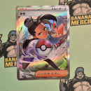 Pokemon SAR/CSR/UR/SR Special Art Rare Japanese Single Cards - Second Hand Pokemon Trading Card Game