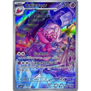 Pokemon AR Art Rare Group 1 - Pokemon 151 to Scarlet/Violet ex Vstar - Japanese Single Cards - Second Hand Pokemon Trading Card Game