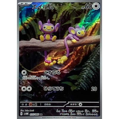 Pokemon AR Art Rare Group 2 - Crimson Haze to Ruler of the Black Flame - Japanese Single Cards - Second Hand Pokemon Trading Card Game