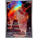 Pokemon AR Art Rare Group 1 - Pokemon 151 to Scarlet/Violet ex Vstar - Japanese Single Cards - Second Hand Pokemon Trading Card Game