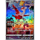Pokemon AR Art Rare Group 1 - Pokemon 151 to Scarlet/Violet ex Vstar - Japanese Single Cards - Second Hand Pokemon Trading Card Game