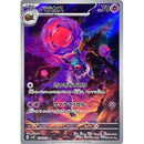 Pokemon AR Art Rare Group 1 - Pokemon 151 to Scarlet/Violet ex Vstar - Japanese Single Cards - Second Hand Pokemon Trading Card Game