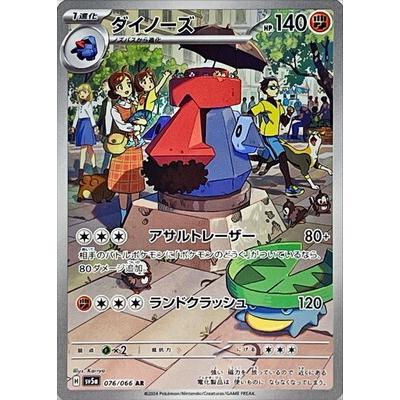 Pokemon AR Art Rare Group 2 - Crimson Haze to Ruler of the Black Flame - Japanese Single Cards - Second Hand Pokemon Trading Card Game
