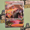 Pokemon SAR/CSR/UR/SR Special Art Rare Japanese Single Cards - Second Hand Pokemon Trading Card Game