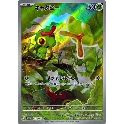 Pokemon AR Art Rare Group 1 - Pokemon 151 to Scarlet/Violet ex Vstar - Japanese Single Cards - Second Hand Pokemon Trading Card Game