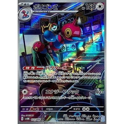 Pokemon AR Art Rare Group 2 - Crimson Haze to Ruler of the Black Flame - Japanese Single Cards - Second Hand Pokemon Trading Card Game
