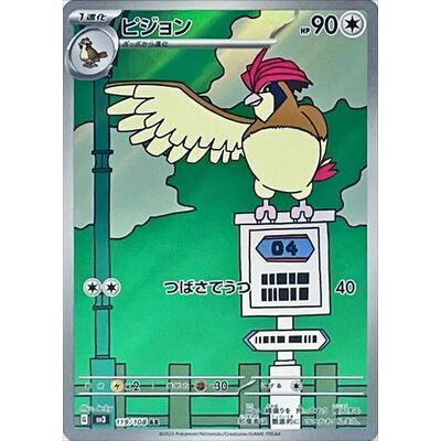 Pokemon AR Art Rare Group 2 - Crimson Haze to Ruler of the Black Flame - Japanese Single Cards - Second Hand Pokemon Trading Card Game