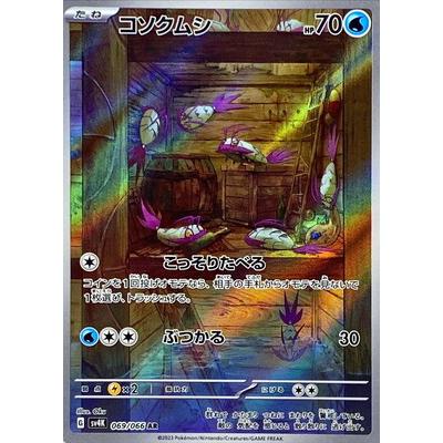 Pokemon AR Art Rare Group 2 - Crimson Haze to Ruler of the Black Flame - Japanese Single Cards - Second Hand Pokemon Trading Card Game