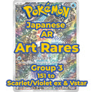 Pokemon AR Art Rare Group 1 - Pokemon 151 to Scarlet/Violet ex Vstar - Japanese Single Cards - Second Hand Pokemon Trading Card Game