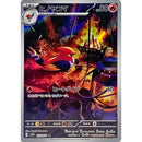 Pokemon AR Art Rare Group 1 - Pokemon 151 to Scarlet/Violet ex Vstar - Japanese Single Cards - Second Hand Pokemon Trading Card Game