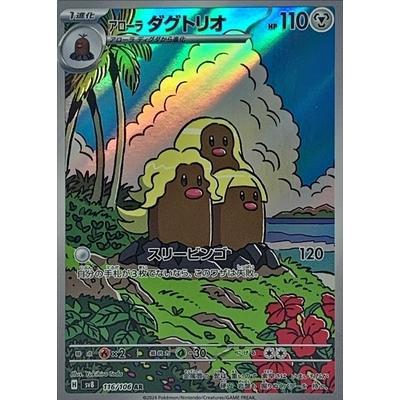 Pokemon AR Art Rare Group 3 - Glory of Team Rocket to Mask of Change - Japanese Single Cards - Second Hand Pokemon Trading Card Game