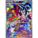 Pokemon AR Art Rare Group 1 - Pokemon 151 to Scarlet/Violet ex Vstar - Japanese Single Cards - Second Hand Pokemon Trading Card Game